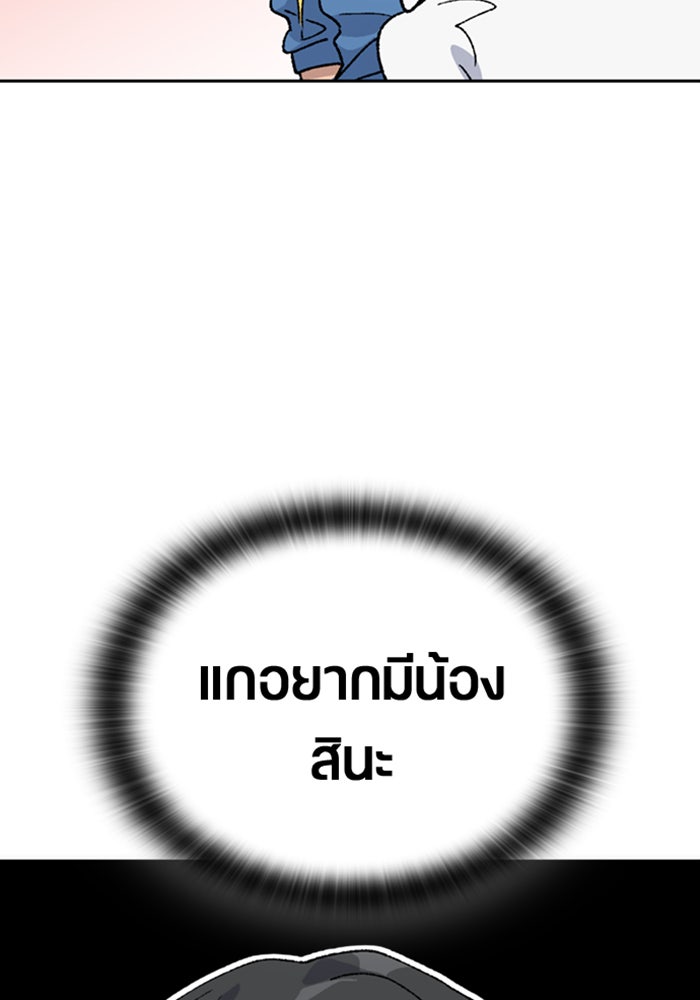 ตั้งแคมป์ฮีลใจในต่างโลก - หน้า 36