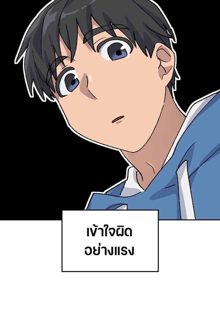 ตั้งแคมป์ฮีลใจในต่างโลก - หน้า 37
