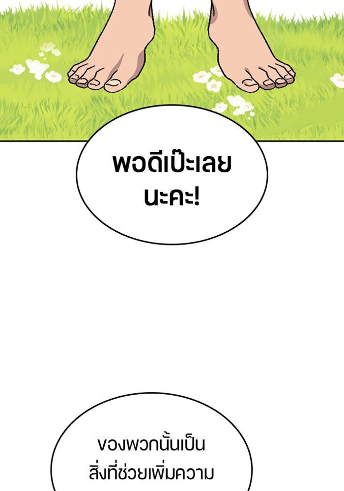 ตั้งแคมป์ฮีลใจในต่างโลก - หน้า 45