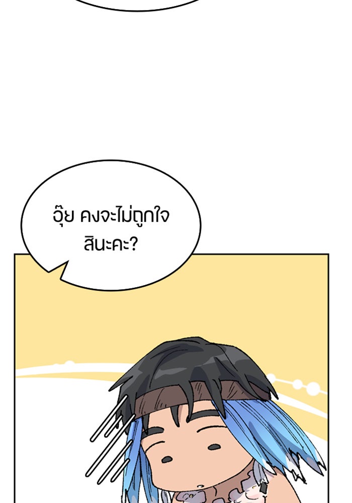 ตั้งแคมป์ฮีลใจในต่างโลก - หน้า 47
