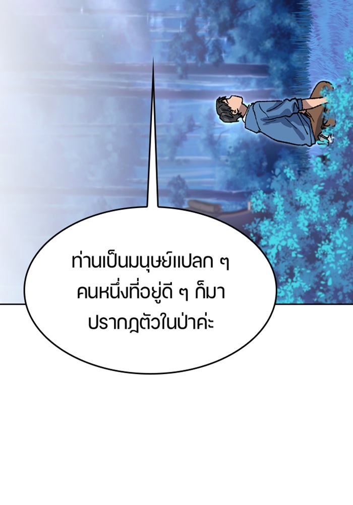 ตั้งแคมป์ฮีลใจในต่างโลก - หน้า 5