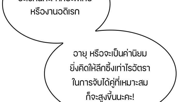 ตั้งแคมป์ฮีลใจในต่างโลก - หน้า 52