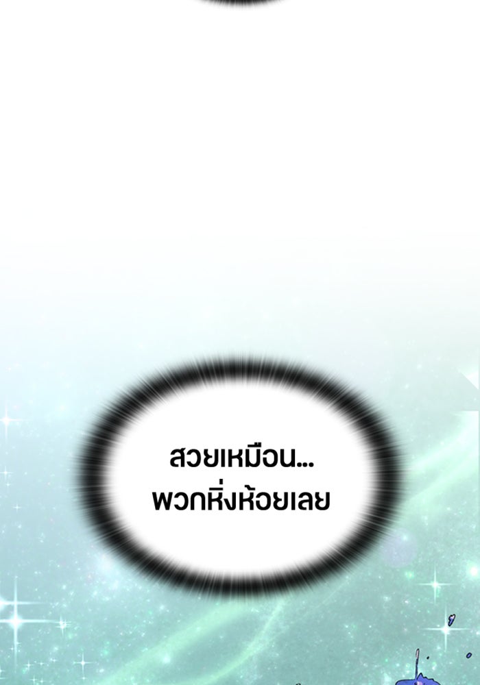 ตั้งแคมป์ฮีลใจในต่างโลก - หน้า 60