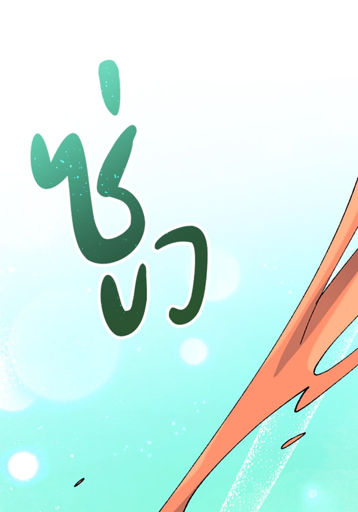 ตั้งแคมป์ฮีลใจในต่างโลก - หน้า 68