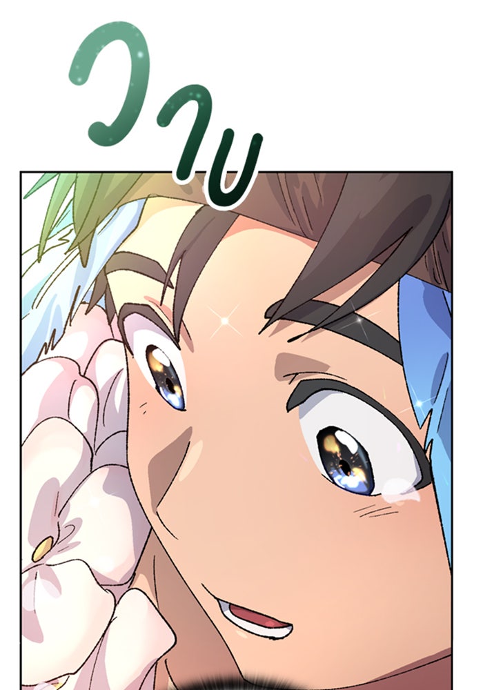 ตั้งแคมป์ฮีลใจในต่างโลก - หน้า 73