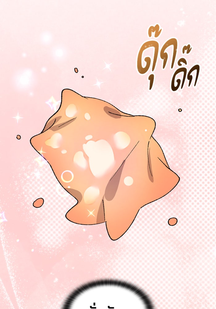 ตั้งแคมป์ฮีลใจในต่างโลก - หน้า 75