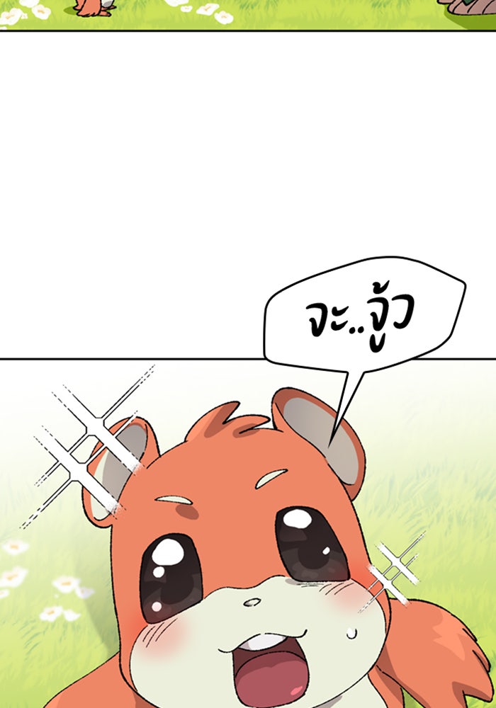 ตั้งแคมป์ฮีลใจในต่างโลก - หน้า 80