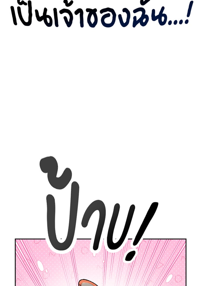 ตั้งแคมป์ฮีลใจในต่างโลก - หน้า 83