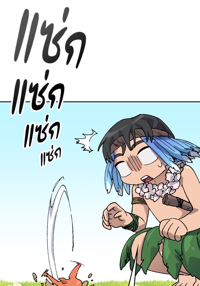 ตั้งแคมป์ฮีลใจในต่างโลก - หน้า 85