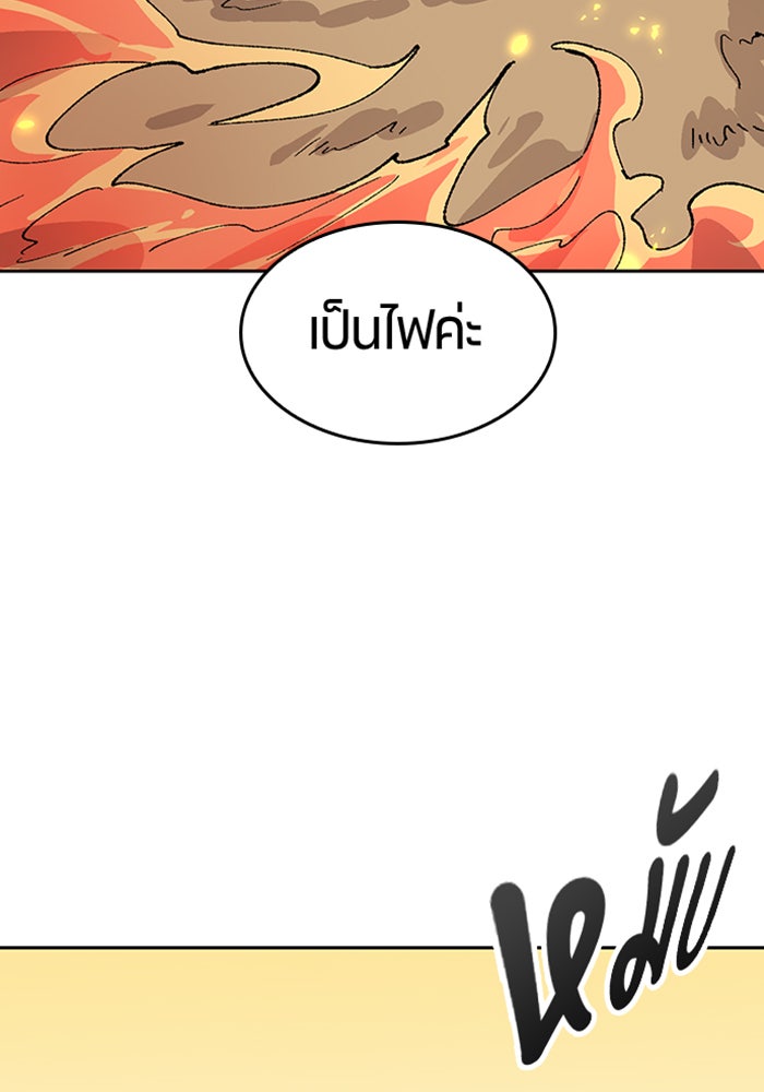 ตั้งแคมป์ฮีลใจในต่างโลก - หน้า 95