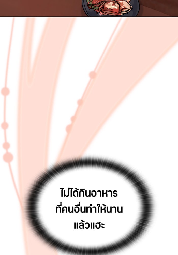 ตั้งแคมป์ฮีลใจในต่างโลก - หน้า 100