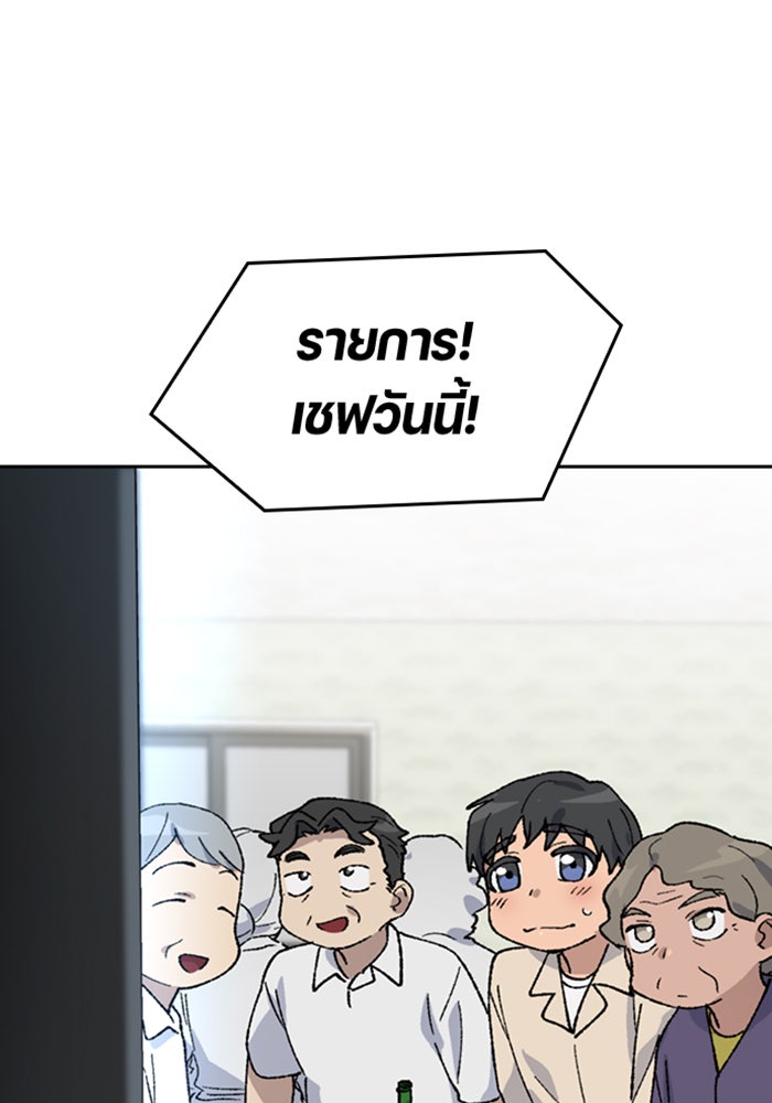 ตั้งแคมป์ฮีลใจในต่างโลก - หน้า 112