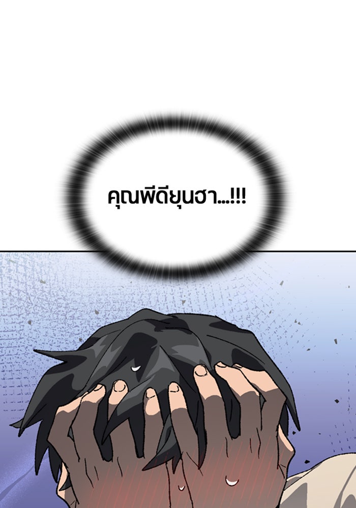 ตั้งแคมป์ฮีลใจในต่างโลก - หน้า 124