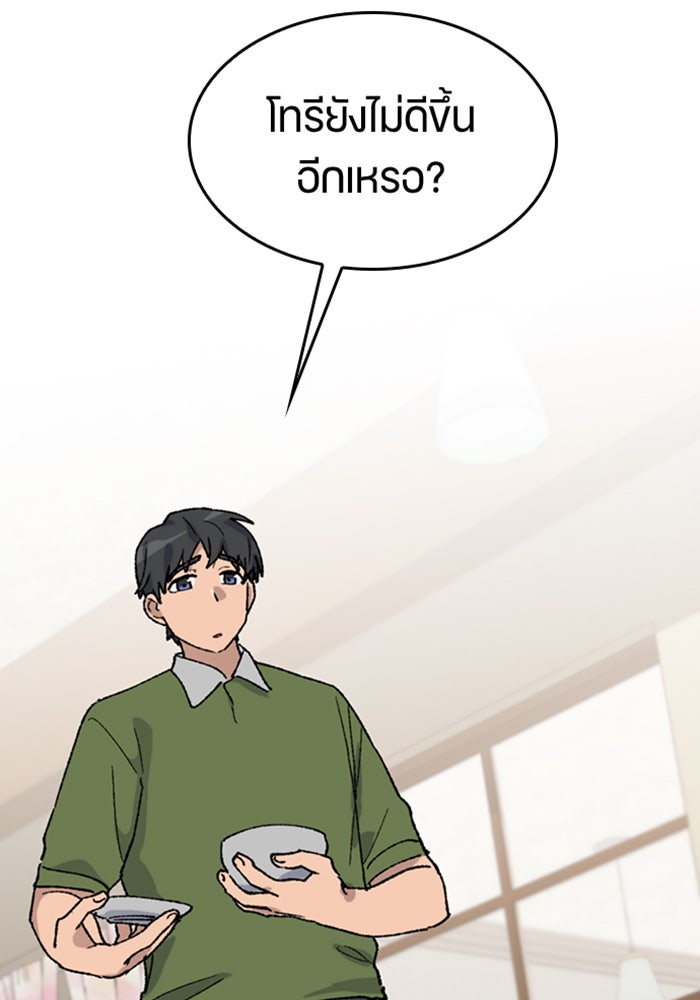 ตั้งแคมป์ฮีลใจในต่างโลก - หน้า 17