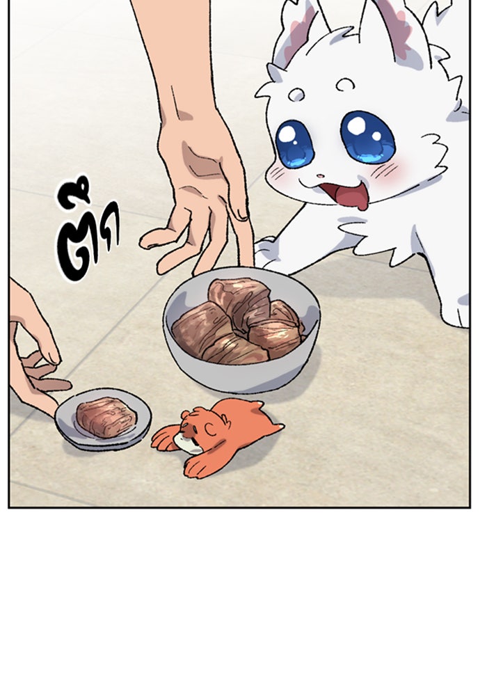 ตั้งแคมป์ฮีลใจในต่างโลก - หน้า 20