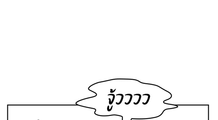ตั้งแคมป์ฮีลใจในต่างโลก - หน้า 22