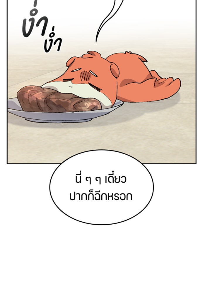 ตั้งแคมป์ฮีลใจในต่างโลก - หน้า 23