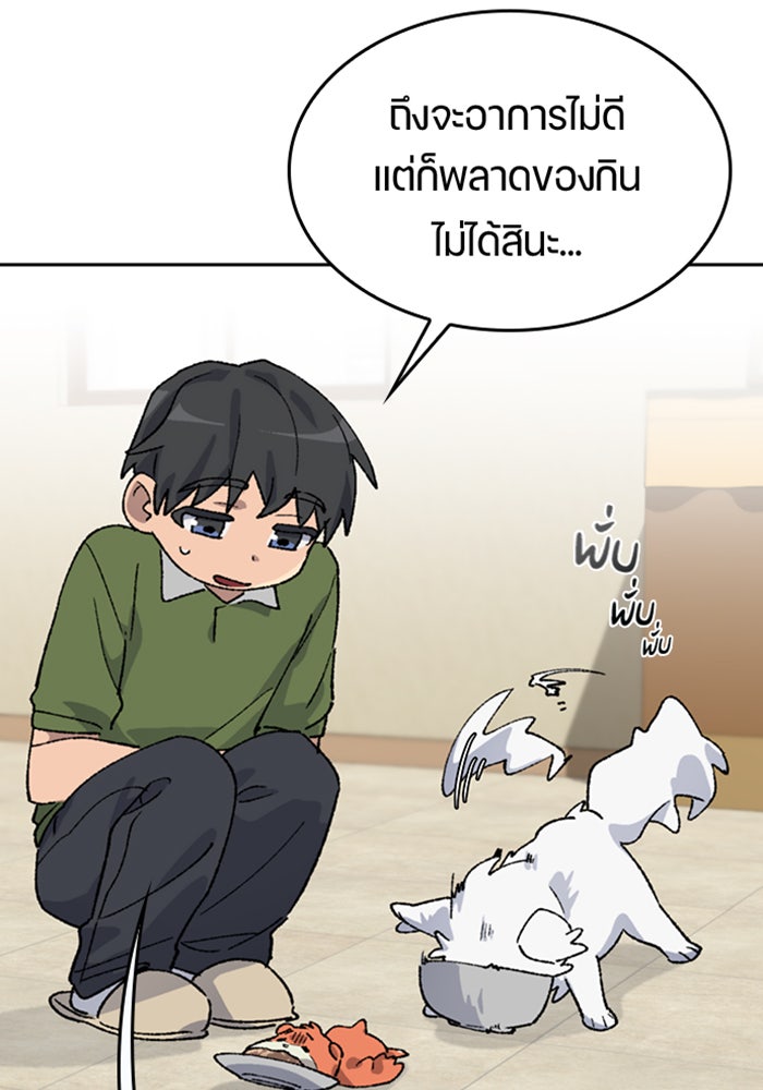 ตั้งแคมป์ฮีลใจในต่างโลก - หน้า 24