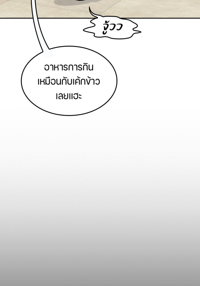 ตั้งแคมป์ฮีลใจในต่างโลก - หน้า 25