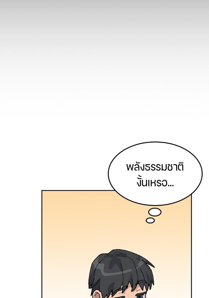 ตั้งแคมป์ฮีลใจในต่างโลก - หน้า 30