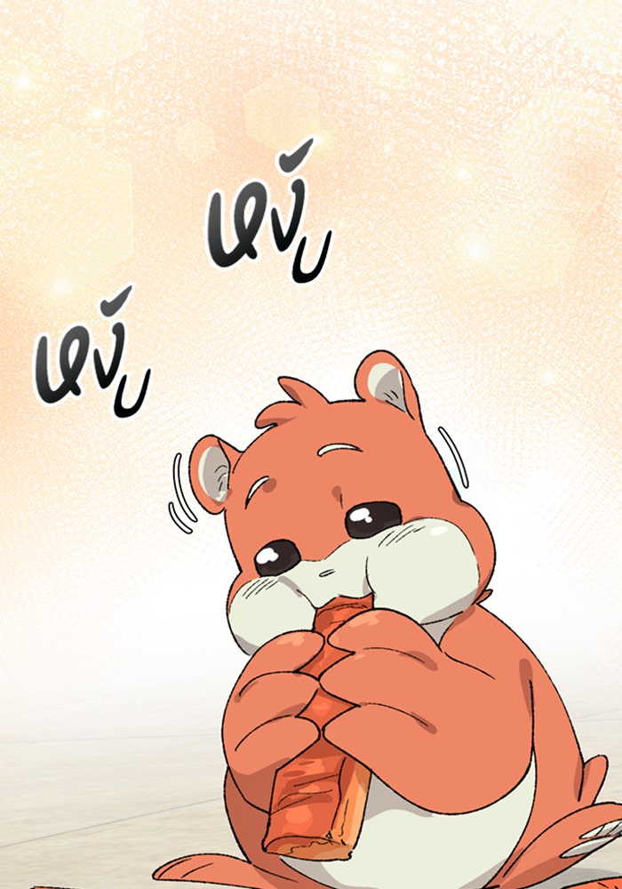 ตั้งแคมป์ฮีลใจในต่างโลก - หน้า 32