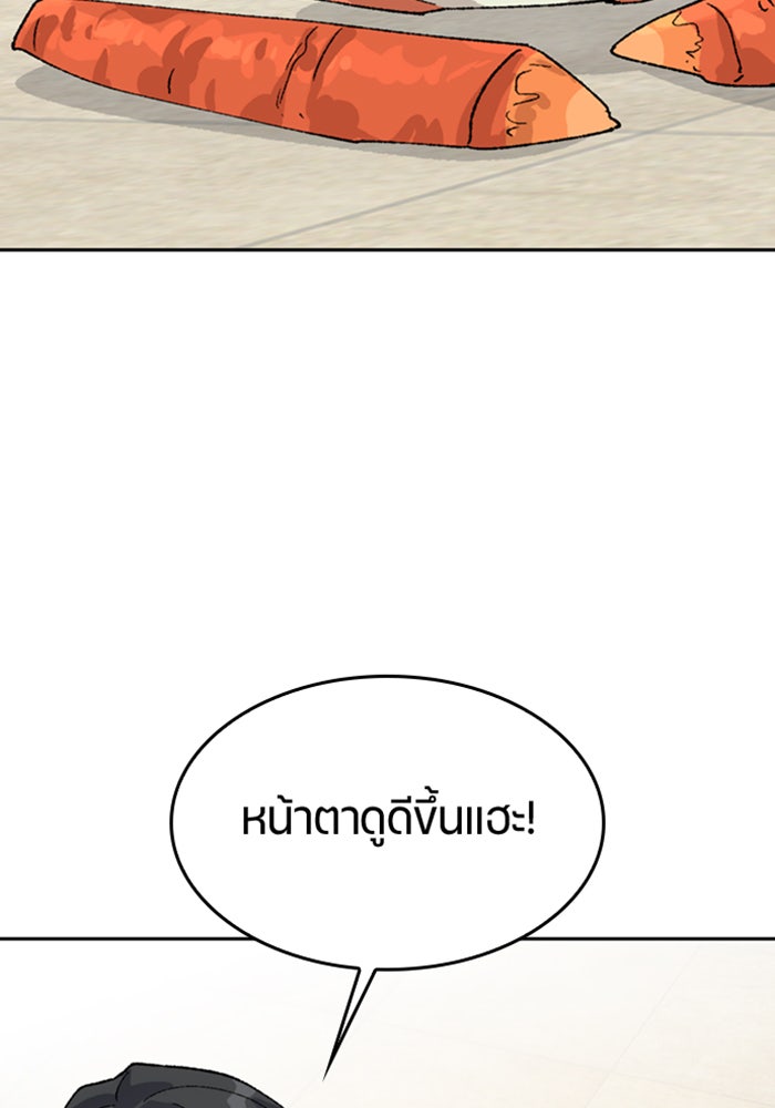 ตั้งแคมป์ฮีลใจในต่างโลก - หน้า 33
