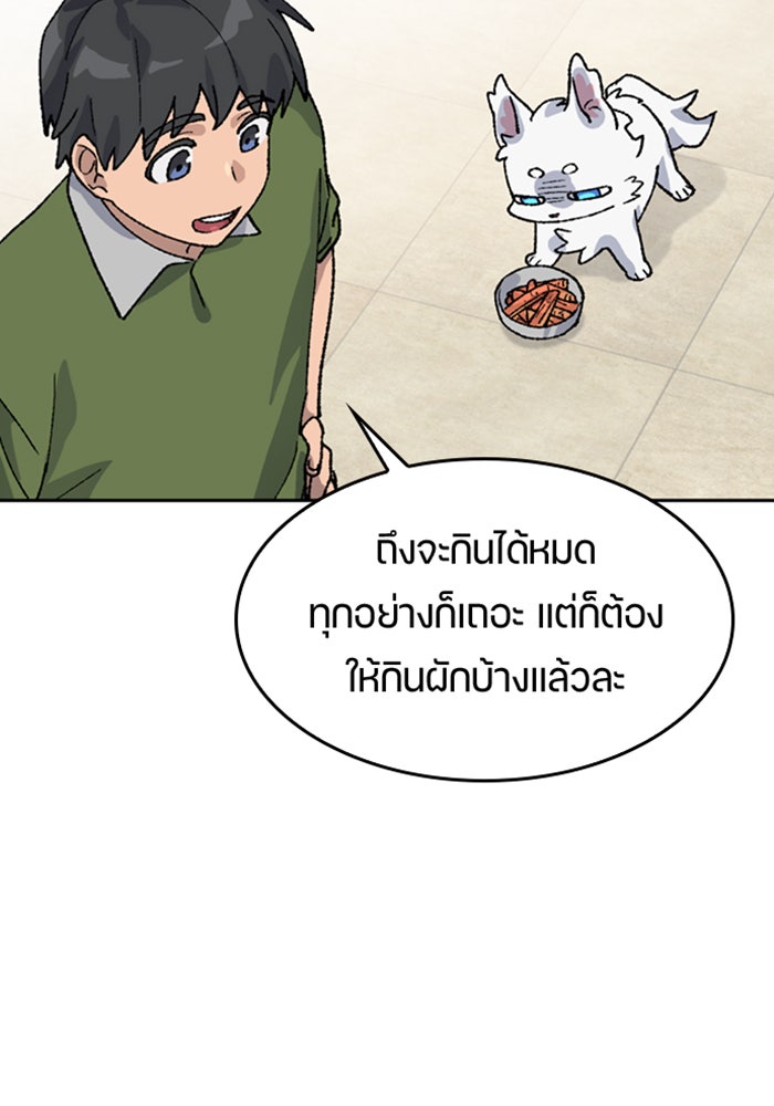 ตั้งแคมป์ฮีลใจในต่างโลก - หน้า 34