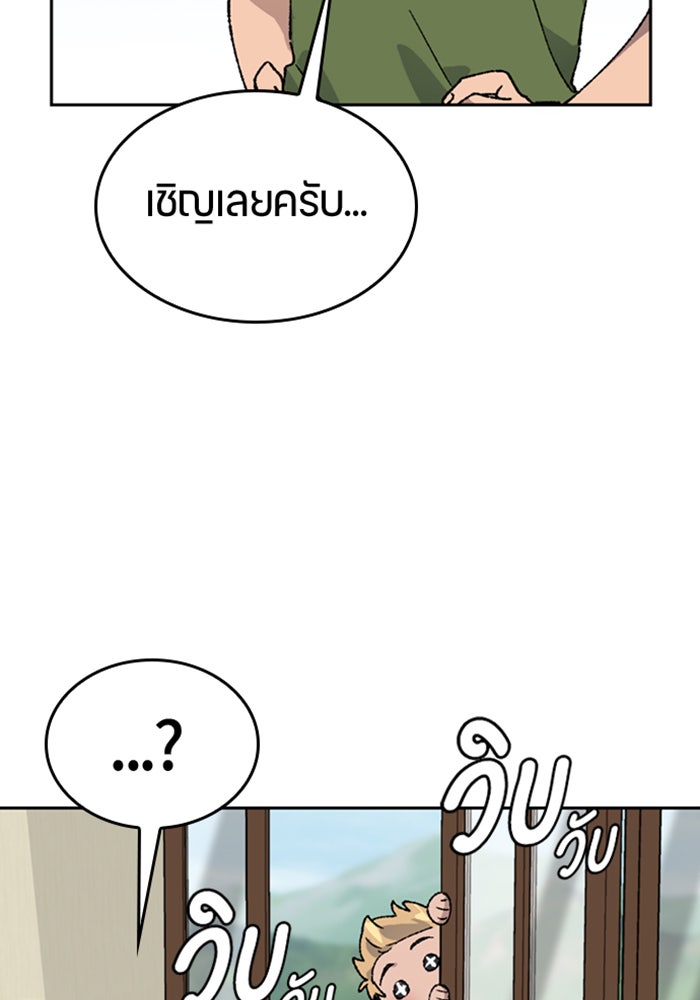 ตั้งแคมป์ฮีลใจในต่างโลก - หน้า 36
