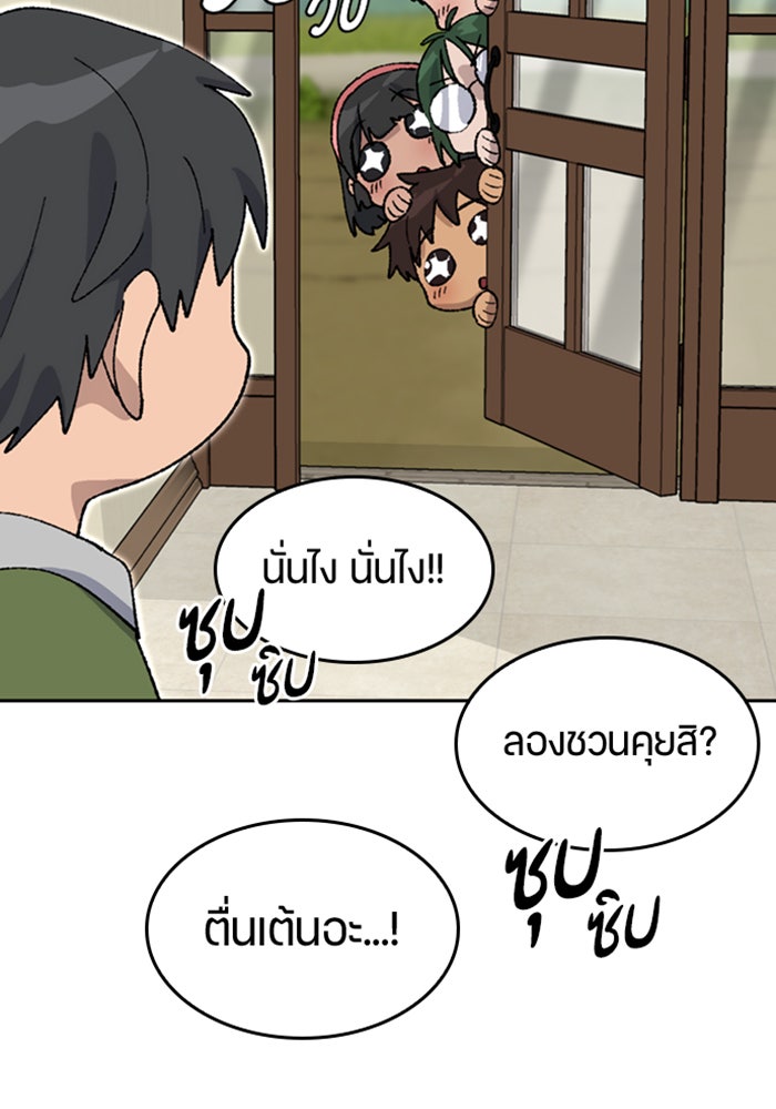 ตั้งแคมป์ฮีลใจในต่างโลก - หน้า 37