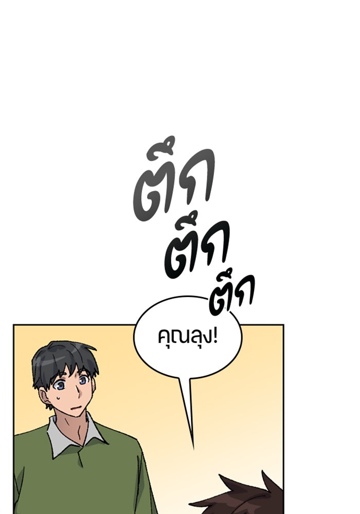ตั้งแคมป์ฮีลใจในต่างโลก - หน้า 38