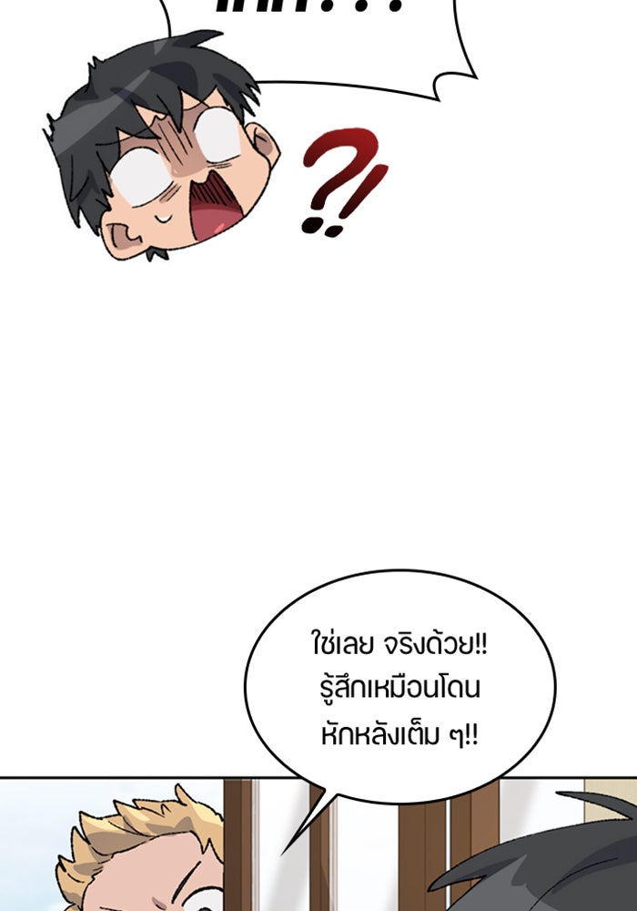 ตั้งแคมป์ฮีลใจในต่างโลก - หน้า 41