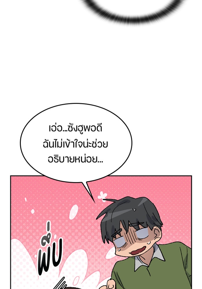 ตั้งแคมป์ฮีลใจในต่างโลก - หน้า 43
