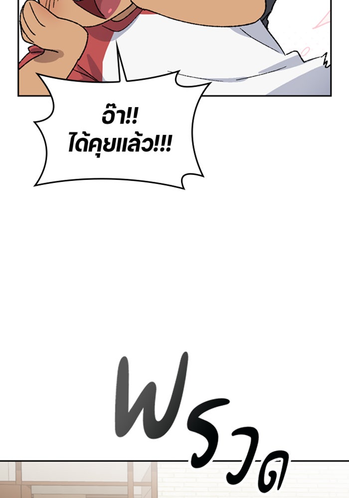 ตั้งแคมป์ฮีลใจในต่างโลก - หน้า 45