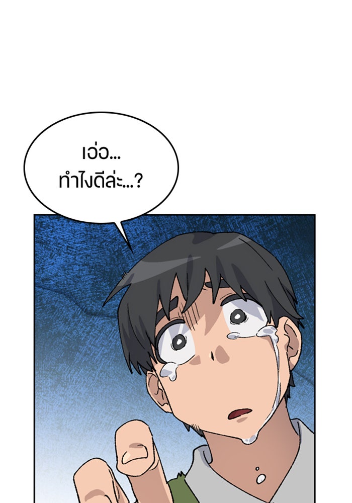 ตั้งแคมป์ฮีลใจในต่างโลก - หน้า 47