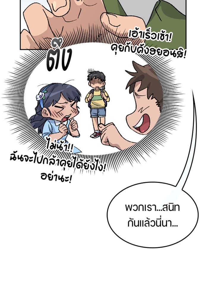 ตั้งแคมป์ฮีลใจในต่างโลก - หน้า 48