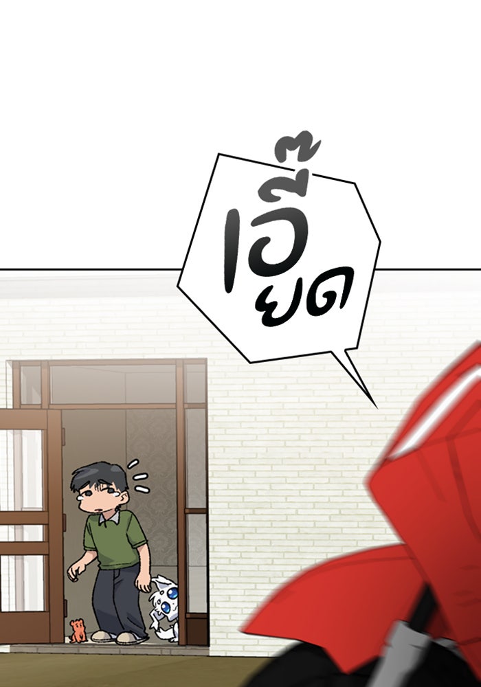 ตั้งแคมป์ฮีลใจในต่างโลก - หน้า 49
