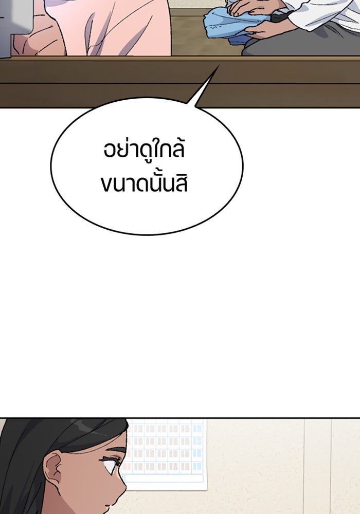 ตั้งแคมป์ฮีลใจในต่างโลก - หน้า 5