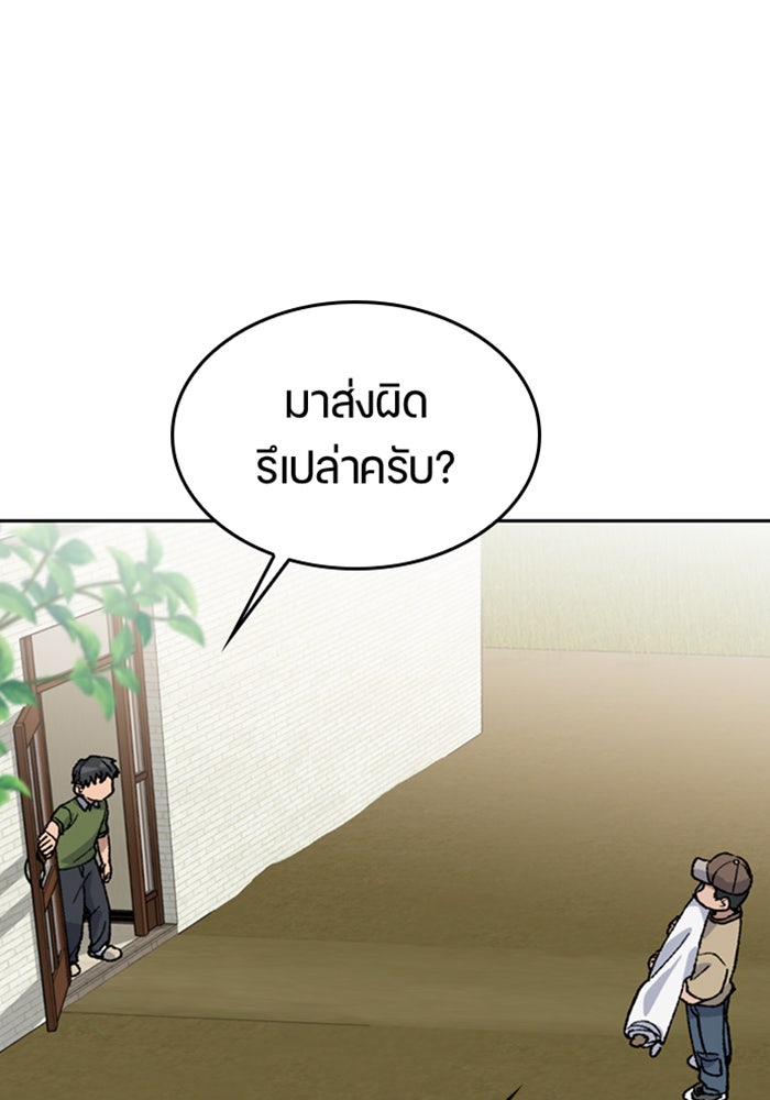 ตั้งแคมป์ฮีลใจในต่างโลก - หน้า 52