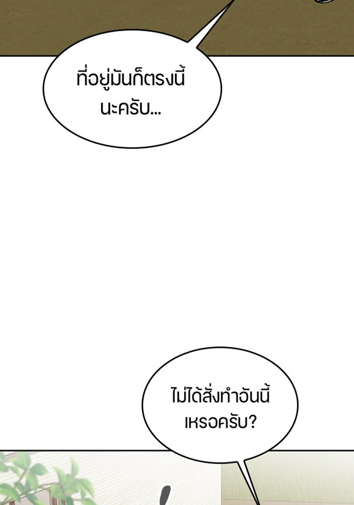 ตั้งแคมป์ฮีลใจในต่างโลก - หน้า 53
