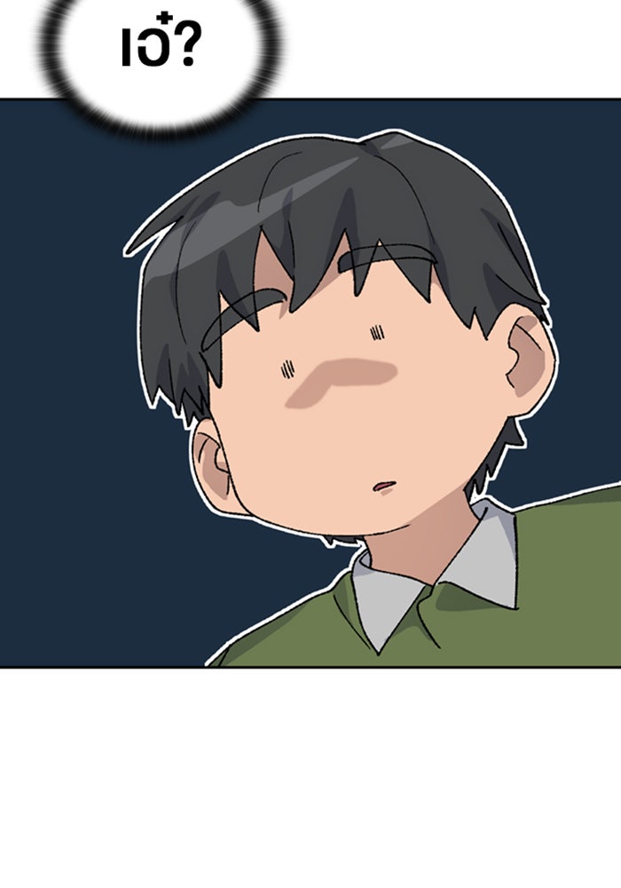 ตั้งแคมป์ฮีลใจในต่างโลก - หน้า 55