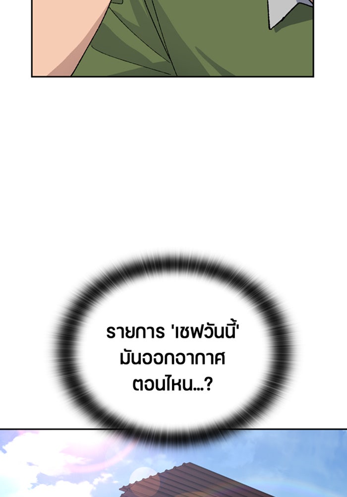ตั้งแคมป์ฮีลใจในต่างโลก - หน้า 57