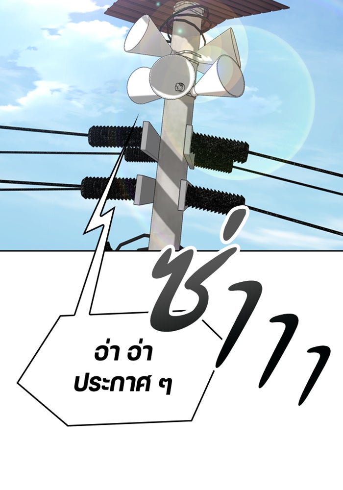 ตั้งแคมป์ฮีลใจในต่างโลก - หน้า 58