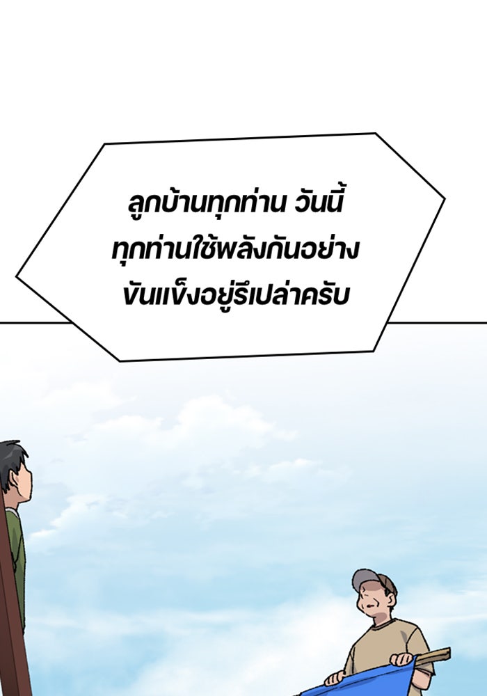 ตั้งแคมป์ฮีลใจในต่างโลก - หน้า 59