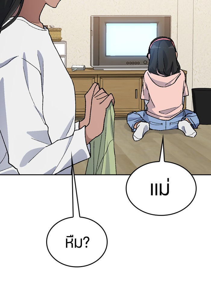 ตั้งแคมป์ฮีลใจในต่างโลก - หน้า 6