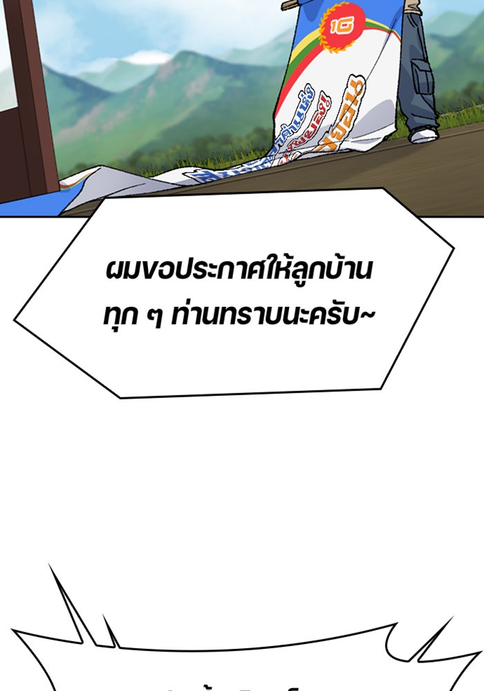 ตั้งแคมป์ฮีลใจในต่างโลก - หน้า 60