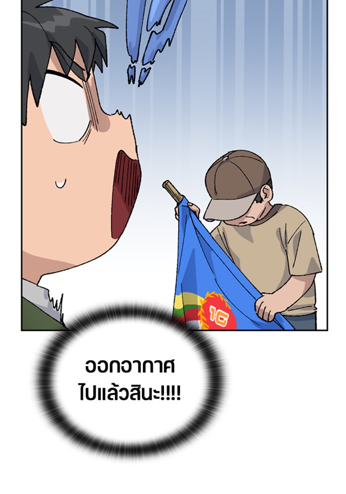 ตั้งแคมป์ฮีลใจในต่างโลก - หน้า 63