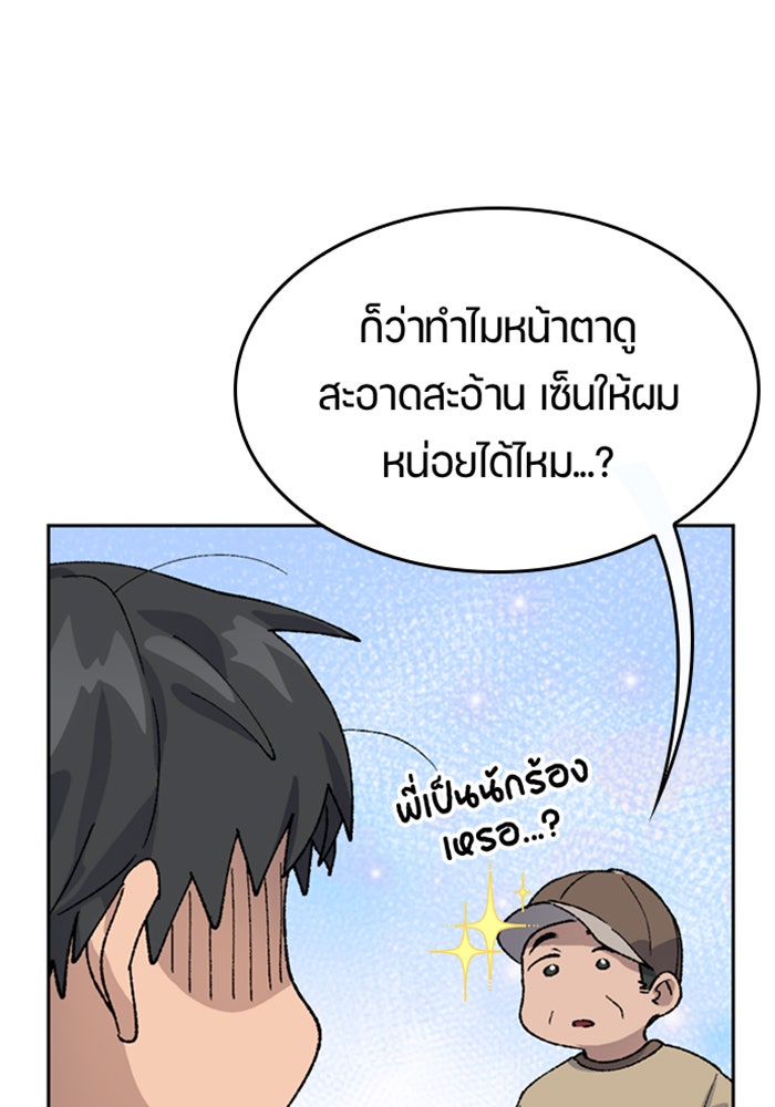ตั้งแคมป์ฮีลใจในต่างโลก - หน้า 64