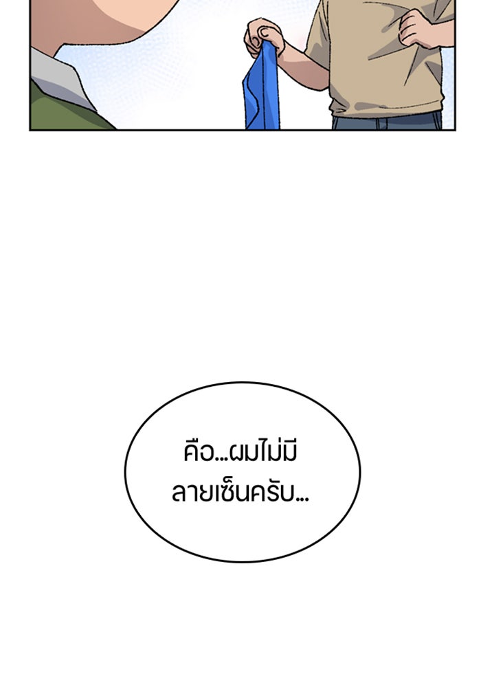 ตั้งแคมป์ฮีลใจในต่างโลก - หน้า 65