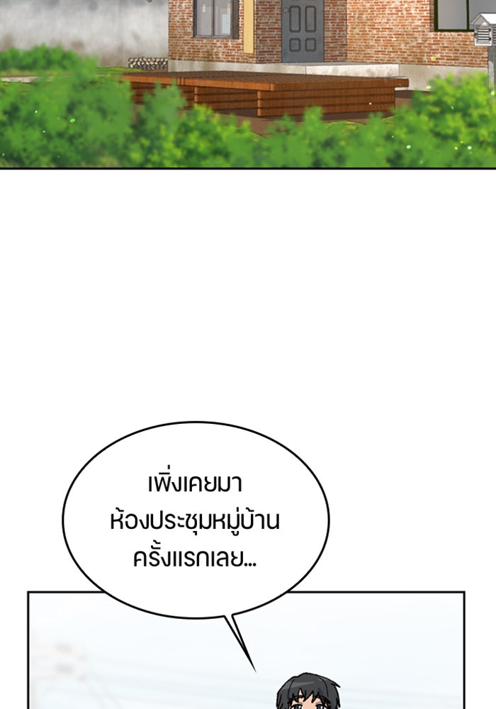 ตั้งแคมป์ฮีลใจในต่างโลก - หน้า 68