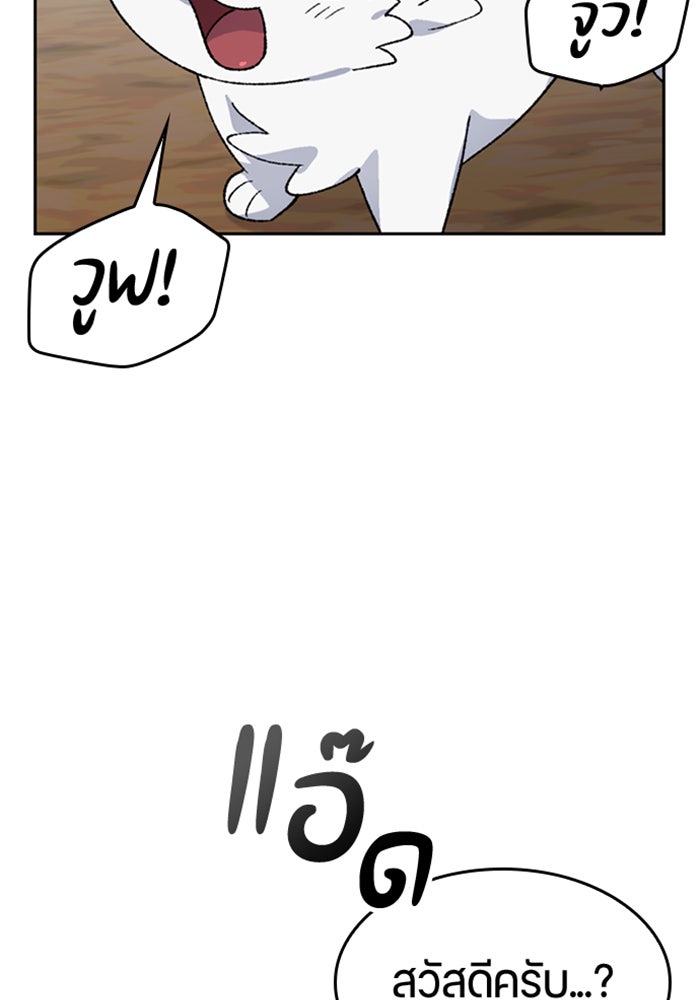 ตั้งแคมป์ฮีลใจในต่างโลก - หน้า 71